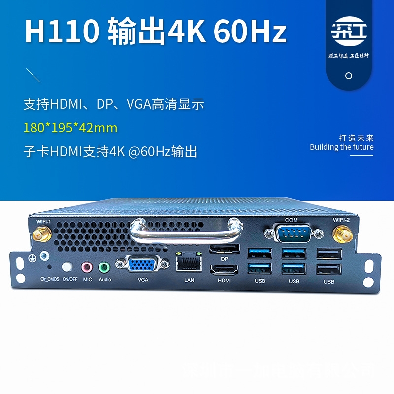 H110 輸出4K 60Hz